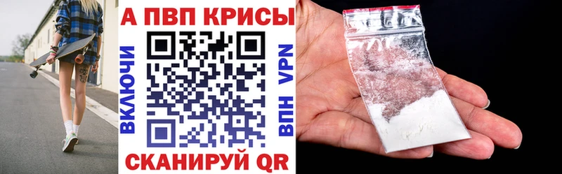 Купить где  Кирово-Чепецк  Alfa_PVP Crystall 