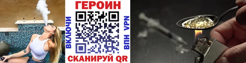 ГЕРОИН хмурый Кирово-Чепецк
