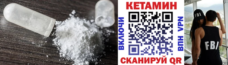 Купить  Кирово-Чепецк  КЕТАМИН VHQ 