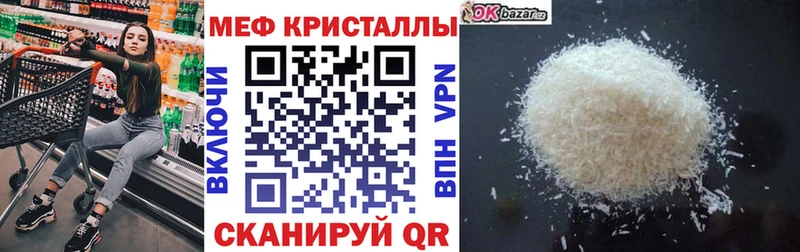 МЯУ-МЯУ mephedrone  Купить  Кирово-Чепецк 