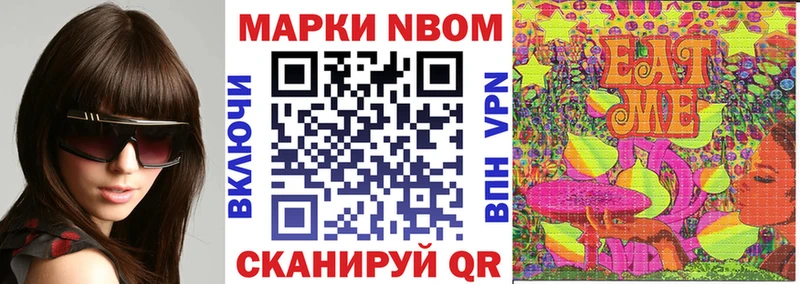 Купить где  Кирово-Чепецк  Марки NBOMe 1,5мг 